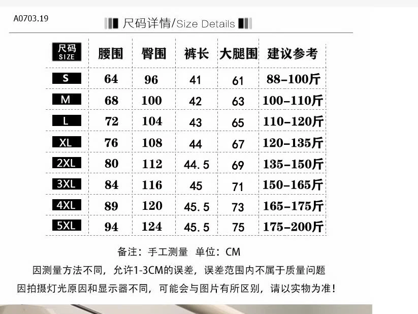 QUẦN SOOC THÊU NƠ -sỉ 145k
