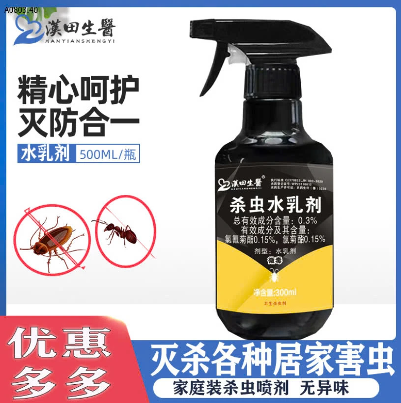 DIỆT GIÁN CHUYÊN DỤNG HANTIANsỉ 38k