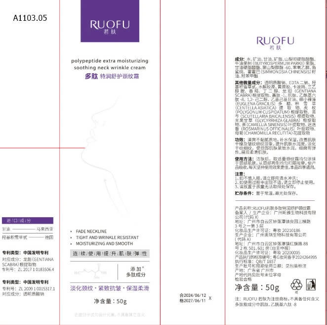  Kem dưỡng da cổ Ruofu-37k/lọ