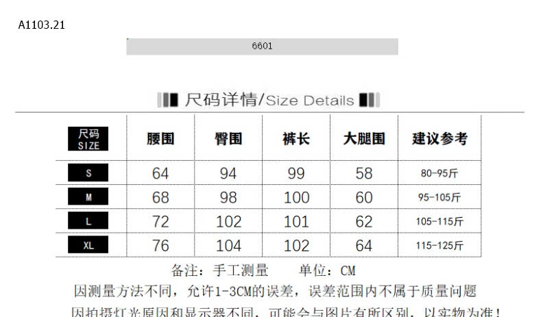 QUẦN JEANS ỐNG XUÔNG -sỉ 155k