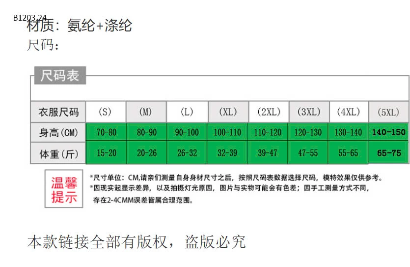 BỘ BƠI DÀI TAY NÀNG TIÊN CÁ-sỉ 168k