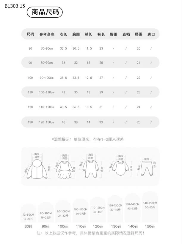 BỘ BÉ TRAI BÉ GÁI-sỉ 130k