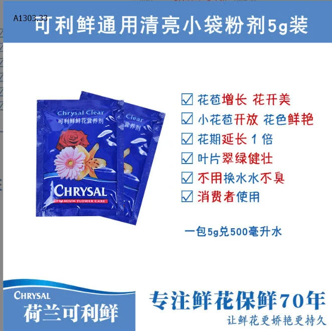 GÓI DƯỠNG HOA CHRYSALsỉ 75k/set 20 gói