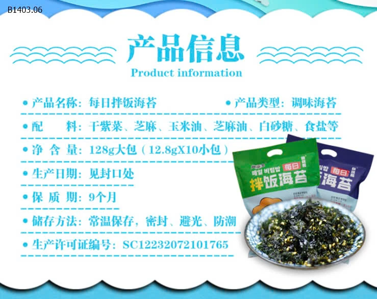 COMBO 2 GÓI RONG BIỂN TRỘN CƠM NỘI ĐỊA TRUNG -sỉ 98k/set 2 gói