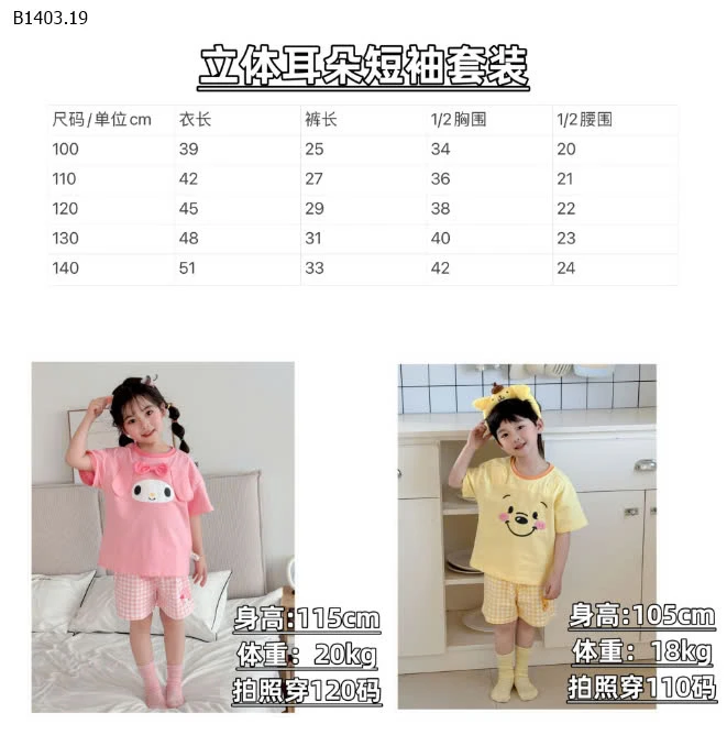 BỘ MẶC NHÀ BÉ -sỉ 106k