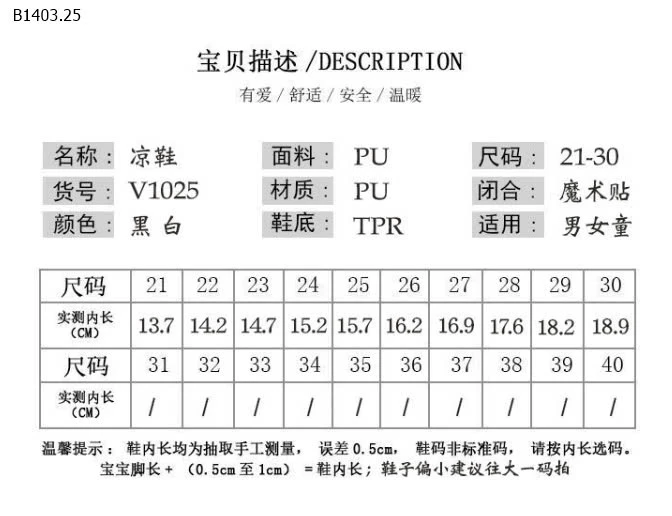 SANDAL ĐẾ BỆT CHO BÉ-sỉ Sz 21-25 : 139k            Sz 26-30 : 149k 