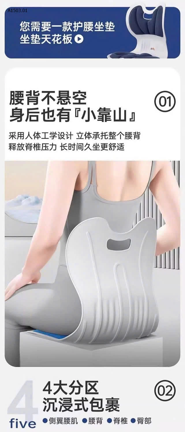 GHẾ TỰA CHỐNG MỎI LƯNG 361-sỉ 120k