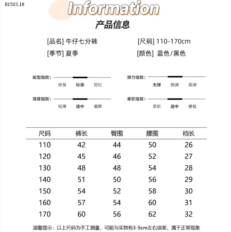 QUẦN SOOC JEAN BÉ TRAI-sỉ 138k