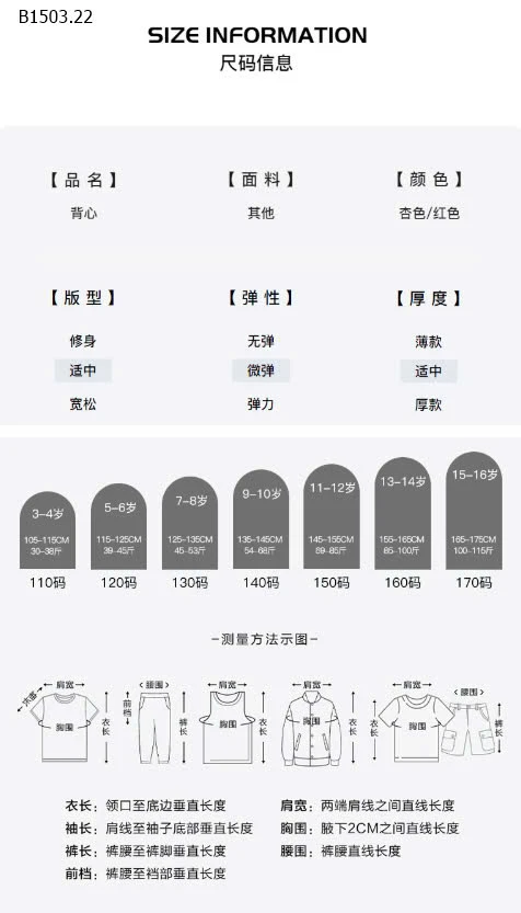 BỘ TANK.TOP BÉ TRAI-sỉ 155k