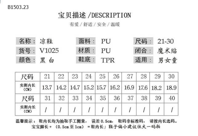 SANDAL ĐẾ BỆT CHO BÉ -sỉ Sz 21-25 : 137k           Sz 26-30 : 145k 