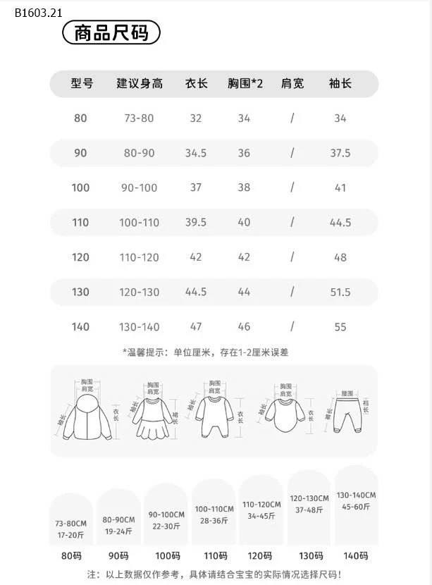 ÁO KHOÁC HOA HÃNG BABYCITY -sỉ 178k