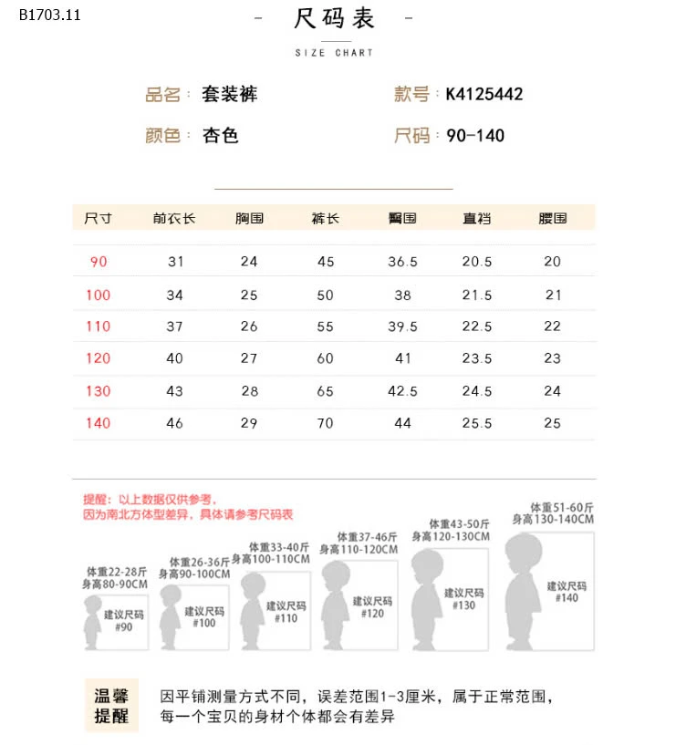 BỘ CHẤM BI CHO BÉ HÃNG PREMIUM ICON-sỉ 137k