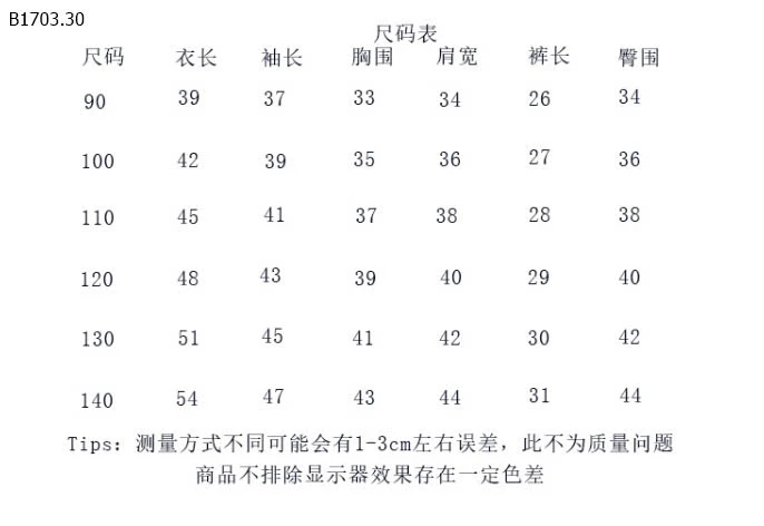 SET QUẦN ÁO GIÓ CHO BÉ-sỉ 180k
