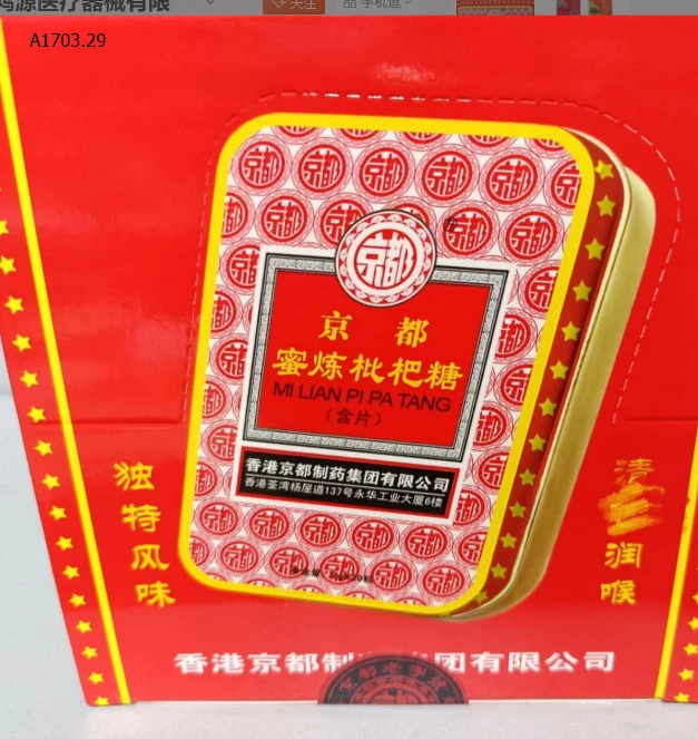 SET 10 HỘP KẸO NGẬM HO CAO TÌ BÀ -sỉ 260k/set 10 hộp 