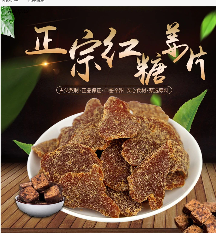 GỪNG LÁT ĐƯỜNG NÂU GIẢM HO CHANXIAOYUE -sỉ 75k/set 500g