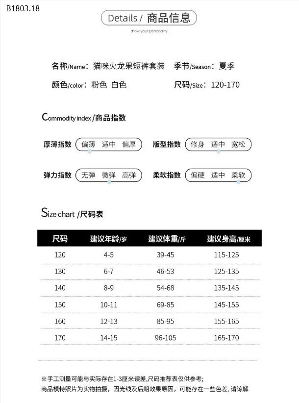 BỘ CỘC TAY  BÉ GÁI CUTE -sỉ 128k