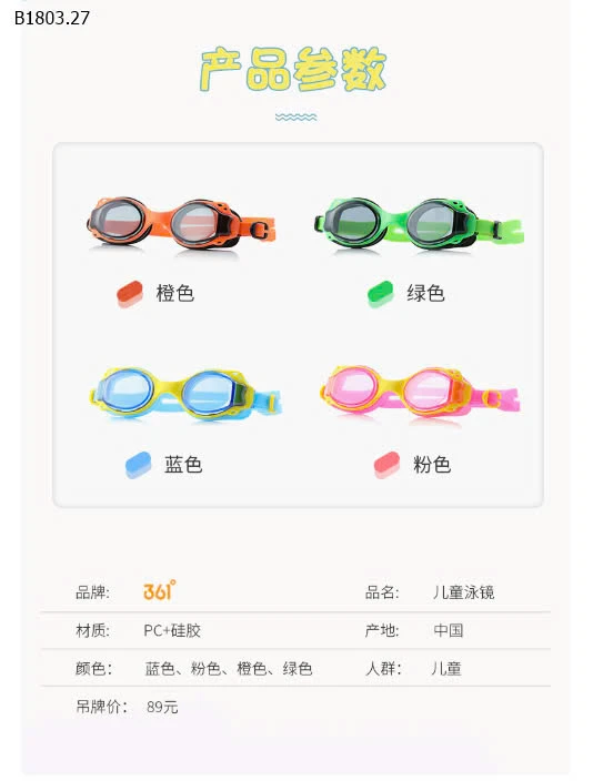 KÍNH BƠI 361-sỉ 85k