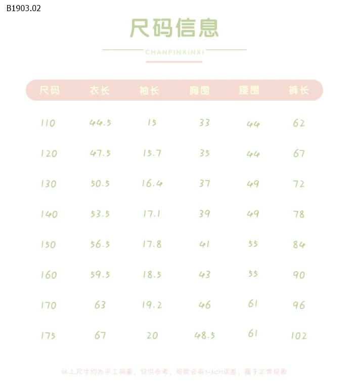 BỘ THUN COTTON HOA NHÍ BG QCCC-sỉ 100-120 : 116K           130-150 : 137K           160-170 : 158K 