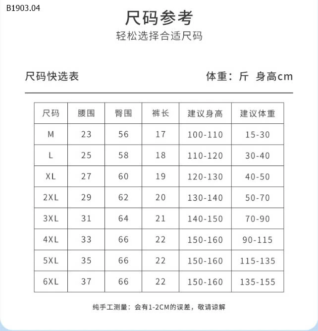 SET 4 QUẦN CHIP / SỊP Đùi BÉ TRAI-sỉ Sz M-2XL : 107k             3XL- 6XL : 117k