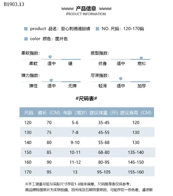 QUẦN JEAN BÉ GÁI-sỉ 135k