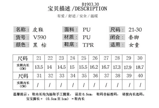 Giày búp bê kiểu dáng Vintage -sỉ Sz 21-25 : 133k           Sz 26-30 : 141k