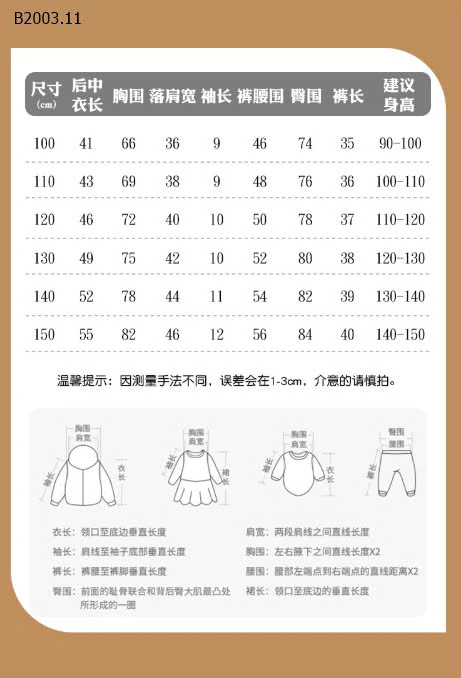 BỘ MALWEE BÉ TRAI CỰC XINH -sỉ 130k