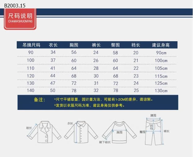 BỘ THỂ THAO SỐ 10 CHO BÉ TRAI -sỉ 99k