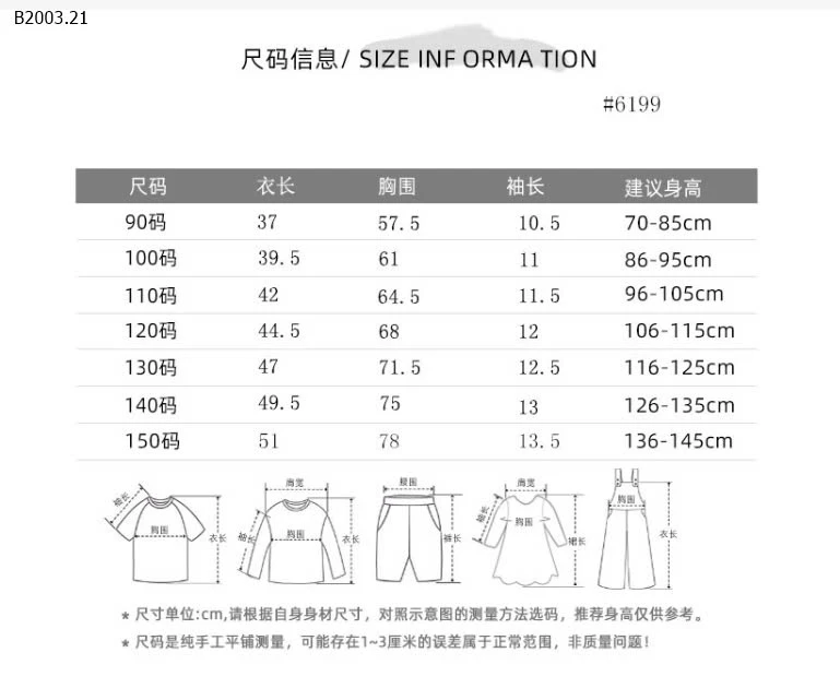 ÁO THUN CỘC TAY CHO BÉ-sỉ 78k