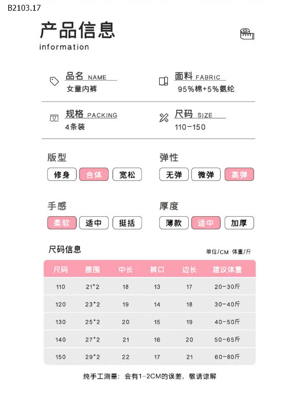 SET 4 QUẦN CHIP ĐÙI CHO BÉ -sỉ 89k/set 4c 