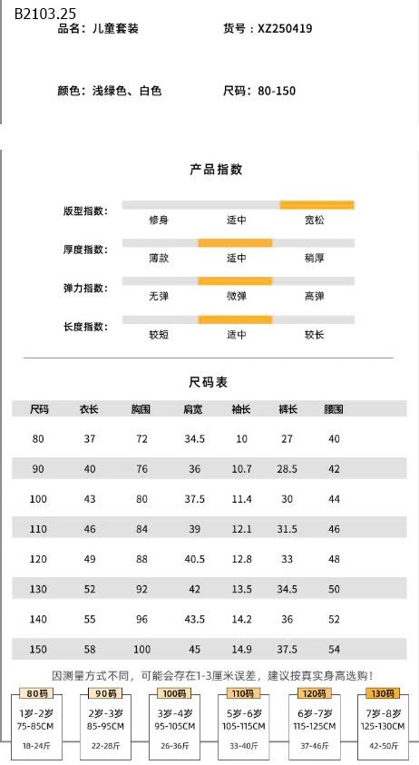 BỘ CỘC TAY HOẠT HÌNH BG BT-sỉ 144k
