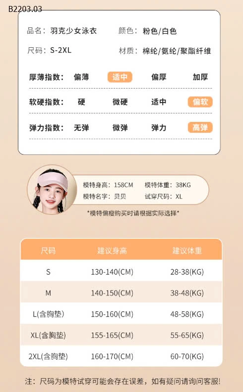 SET BƠI YUKE BG -sỉ 189k