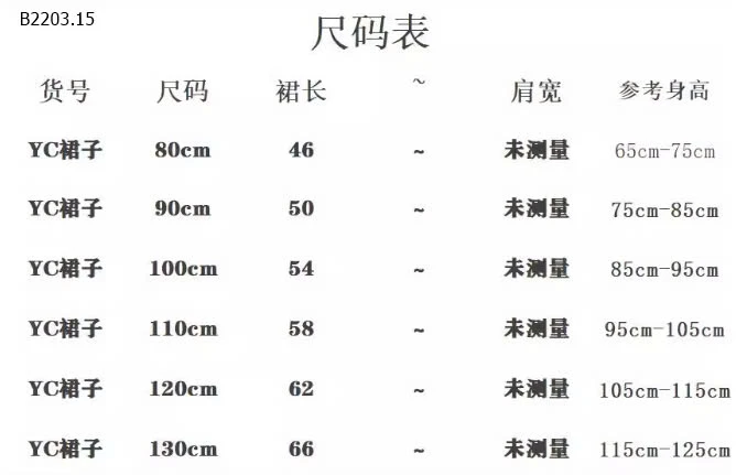 VÁY 2 DÂY BÉ GÁI -sỉ 135k