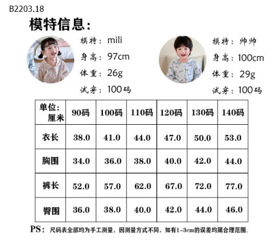 BỘ PYJAMA HONEY -sỉ 193k