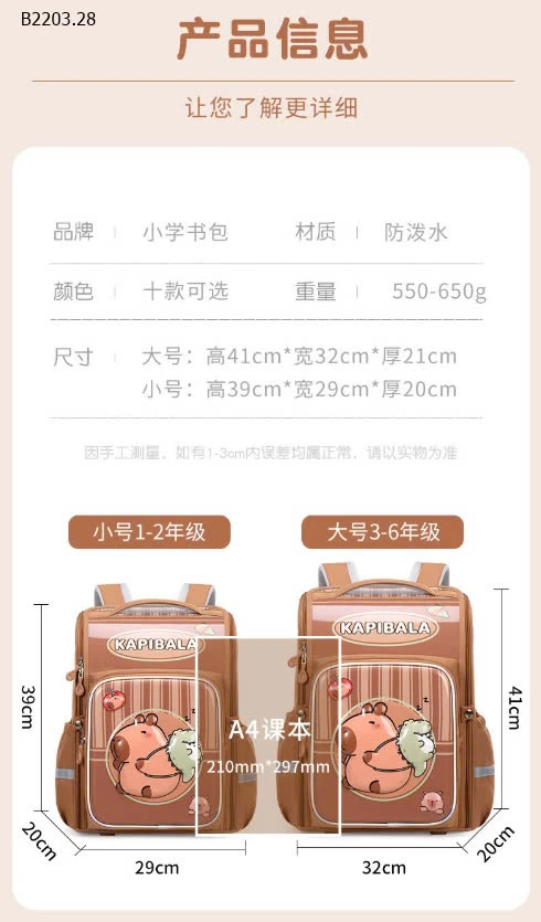 BALO CHỐNG GÙ CHO BÉ -sỉ 185k