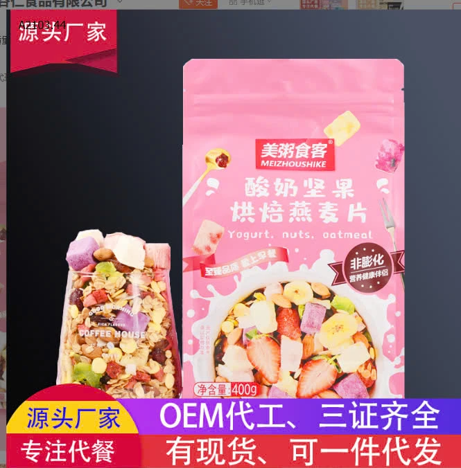 Ngũ cốc sữa chua trái cây-sỉ 61k