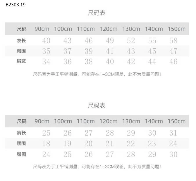 ÁO PHÔNG MICKEY PHỐI QẦN SHORT CHO BÉ-sỉ Áo : 116k           Quần : 98k