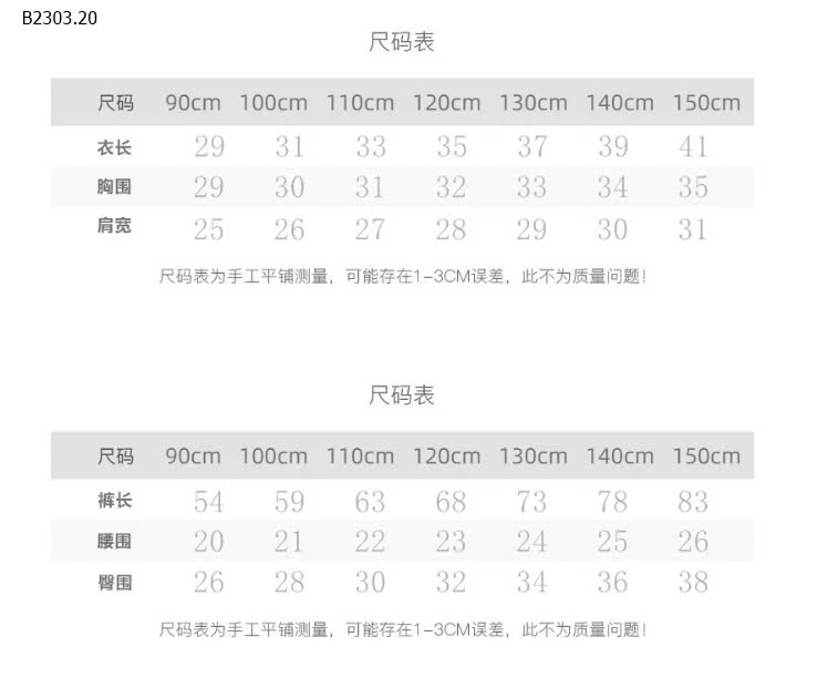 SÉT ÁO THUN CỔ V MIX QUẦN ỐNG LOE BÉ GÁI-sỉ Áo : 145k            Quần : 143k 