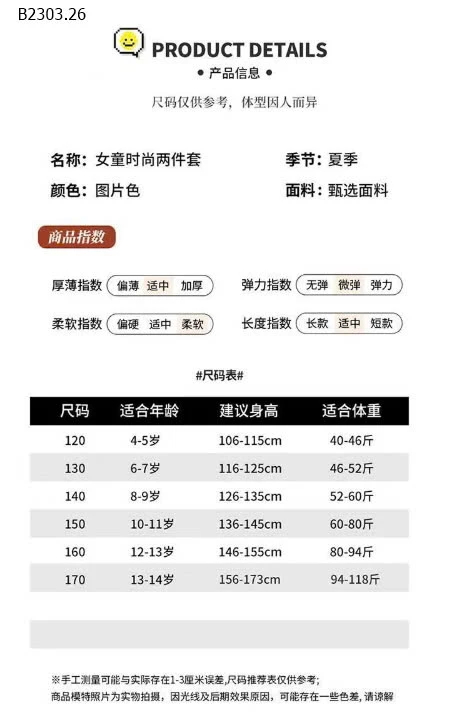 Set thun mặc nhà-sỉ 135k