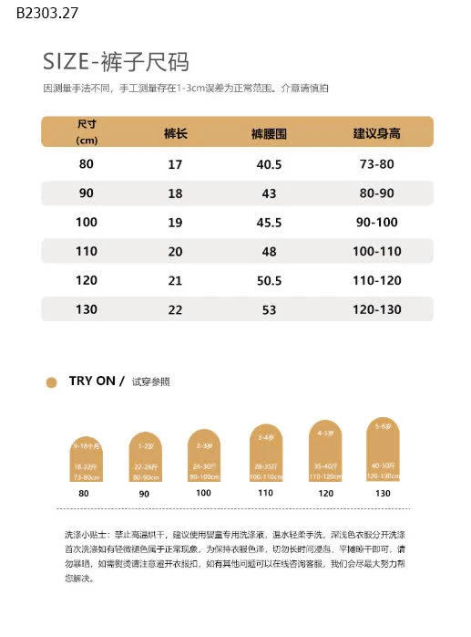 ĐỒ BƠI BÉ TRAI CUTE -sỉ 211k