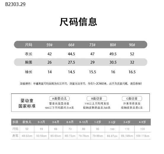 BODY KIMONO CHO BÉ YÊU-sỉ 83k