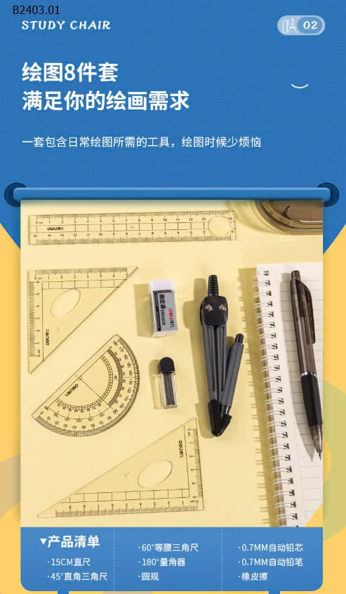 Set dụng cụ học tập hãng Deli-sỉ 55k