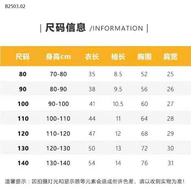 ÁO PHÔNG HOẠ TIẾT BG -sỉ 68k