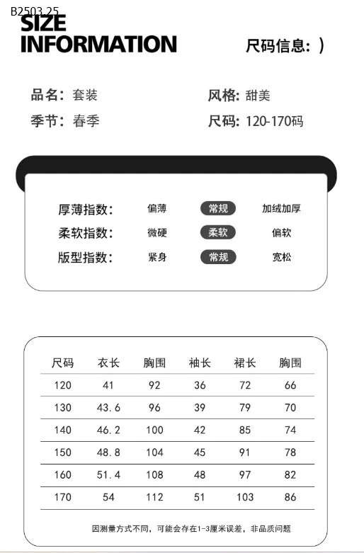 Set áo jean mix váy trắng phối ren 2s bản to-sỉ Áo : 222k            Váy : 217k