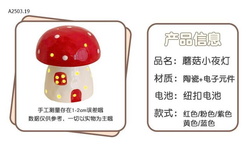 Đèn ngủ cây nấm-sỉ 68k