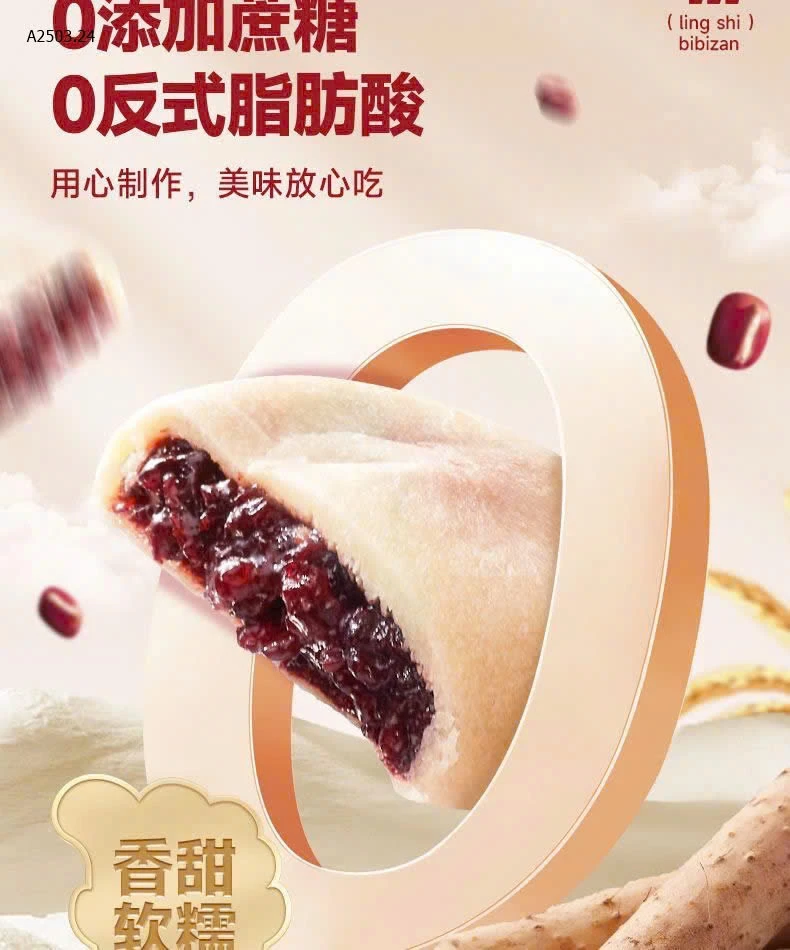 Bánh Đậu đỏ Gạo lứt-sỉ 133k/1kg