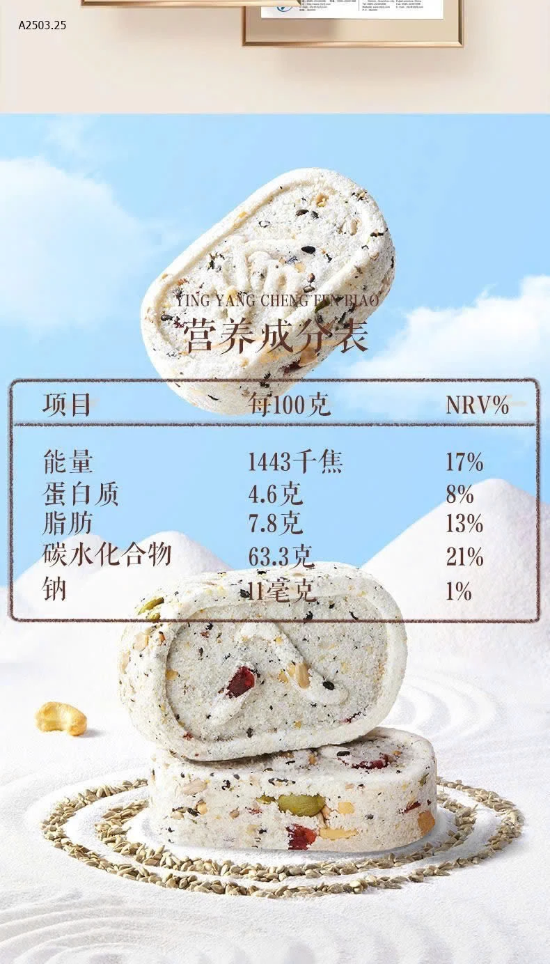 Bánh khảo hạt dinh dưỡng ít béo chính hãng 3 con sóc   -sỉ 140k/1kg