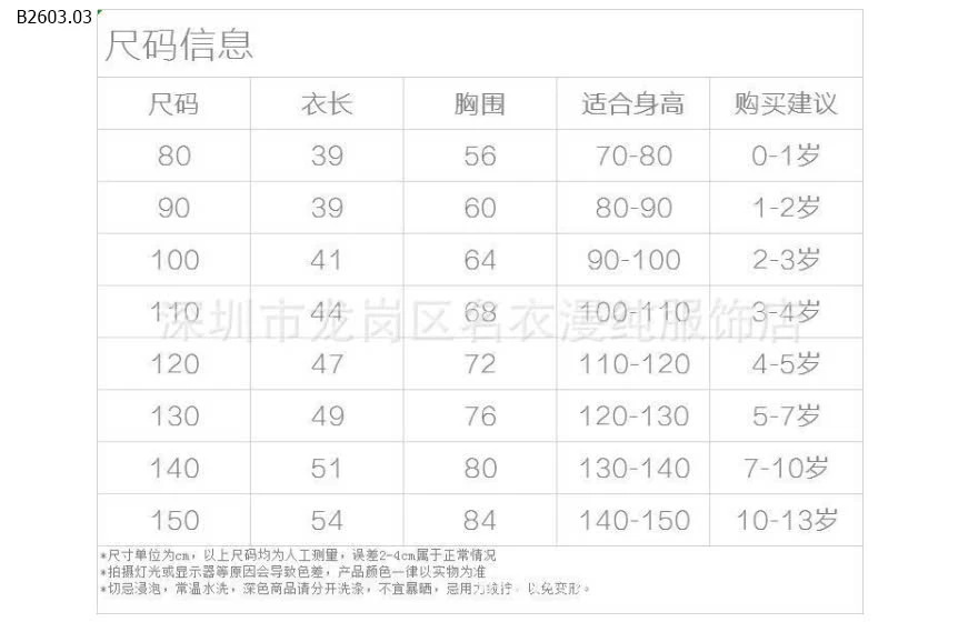 ÁO THUN  TAY  NGẮN CHO BÉ -sỉ 69k