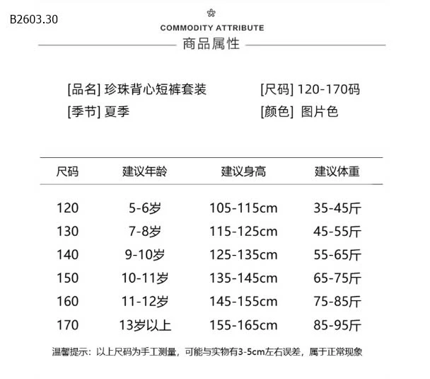 SET ÁO THUN RÚT EO MIX CHÂN VÁY SZ ĐẠI -sỉ 218k