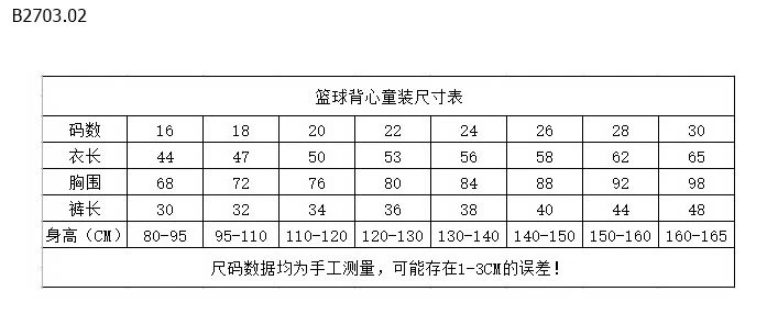 BỘ THỂ THAO CHO BÉ TRAI-sỉ 105k