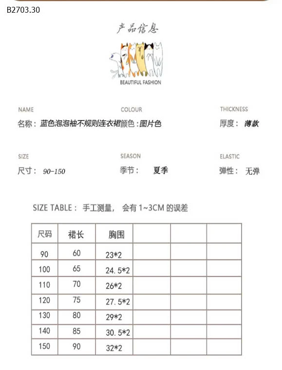 VÁY HOA DÁNG DÀI BÉ GÁI-sỉ 223k